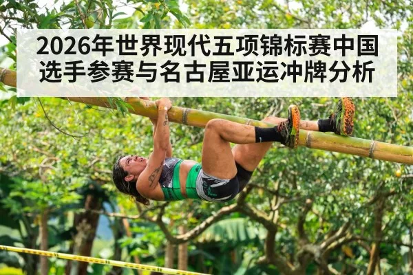 obstacle course race athlete